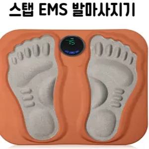 [만리픽] EMS충전식 발마사지기 무선 저주파 힐링풋 안마기 족저근막 스트레칭