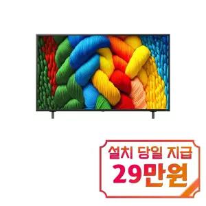 [LG] 나노셀 AI TV 86인치 / 86NANO80AEA