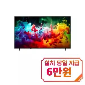[LG] QNED AI TV 85인치 / 85QN1C70BKA(R)