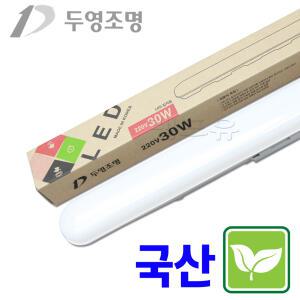 히포 LED 일자등 30W 등기구 두영 비츠온 필립스 코콤 오스람 형광등 방등