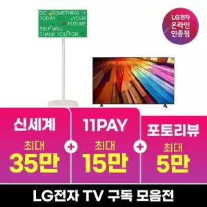[구독/렌탈] LG TV 스탠바이미2 OLED QNED UHD 티비 이동식 추천 모음