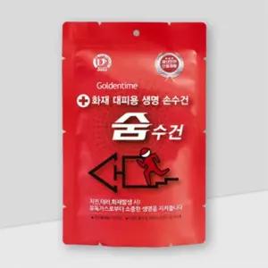 공공장소 화재대피용 습식마스크 숨수건 생명손수건 공공기관 방재 관공서 안전용품