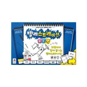 텔레스트레이션 파티팩