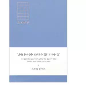 JMds 인디고 일기장 자문자답 칭찬 미니노트 스카이 일반옷걸이 학용품 공책 TF25223