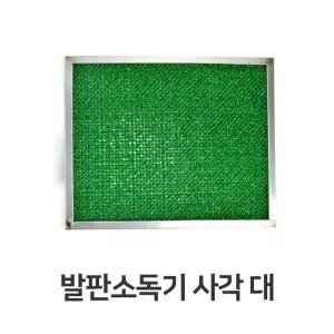 발판소독기 사각 대형 HACCP 위생 용품 장화 소독