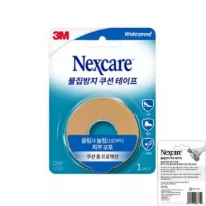 넥스케어 물집방지 테이프 손가락밴드 테이프밴드