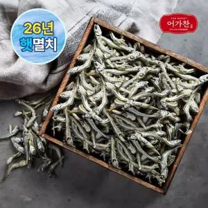 [광천김]  국내산 햇 고바멸치 1.5kg / 안주용 고추장용