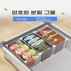 냉동고바구니 바스켓 정리함 19x32x32cm 편의점 마트