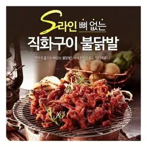 원앙닭발 뼈없는 S라인 불닭발 230g X 4팩