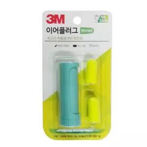 3M 이어플러그 팬시네온 민트 1쌍+ 케이스포함 33dB
