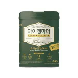 유기농 산양분유 2단계 800g(3캔)