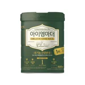 유기농 산양분유 1단계 800g(3캔)