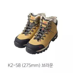 안전방한화 방한화 안전화 K2-58(275) 브라운 가죽 냉기차단
