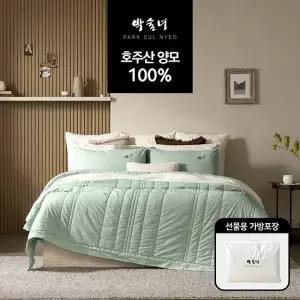 [선물가방] 박술녀 프리미엄 도톰양모 이불 침구세트 K킹 (작품명 다온) 이불/패드/베개커버 한국생산