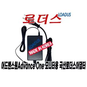 어드밴스원Advance one 모니터용 M120300W831 DC-816-1203000 호환 12V 3A 36W 국산어댑터(파워코드포함)