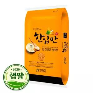 국산 한입만 현미 10kg / 2026년 햅쌀