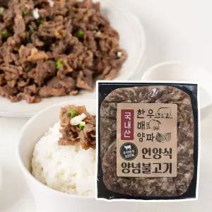 함평천지한우 언양식 양념 불고기 200g 2팩(400g)
