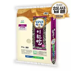 [NS홈쇼핑]26년 푸드앤픽 임금님표 이천쌀 20kg 농협쌀 백미[36222071]