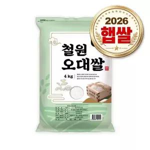 [NS홈쇼핑][대한농산] 철원오대쌀 4kg / 26년 햅쌀 / 상등급 단일품종 소포장쌀..[36123626]