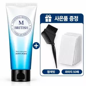 브리티시엠 다운펌제 200g 셀프다운펌 옆머리다운펌
