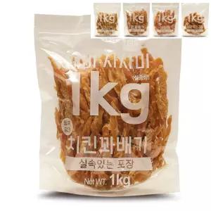 사사미 치킨꽈배기 1KG 반려견간식 펫간식