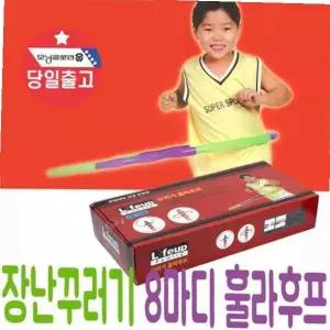 운동 국산 어린이 유치원 초등 학생 분리형 훌라후프