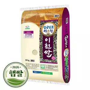 NS홈쇼핑 2026년 햅쌀 임금님표 이천쌀 10kg 상등급 단일품종[36095359]
