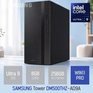 ⓒ 삼성전자 데스크탑 Tower DM500THZ-AD9A 인텔 울트라9 285 8GB 256GB WIN11 / 사무용 인강용 PC 본체