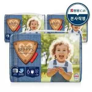 베피스 팬츠 모션핏 스타일 점보 32p 남녀공용X3팩