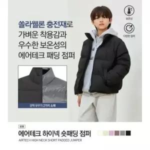 [국내백화점] 탑텐키즈 패딩 하이넥 숏기장 키즈 주니어 아동 아우터 점퍼