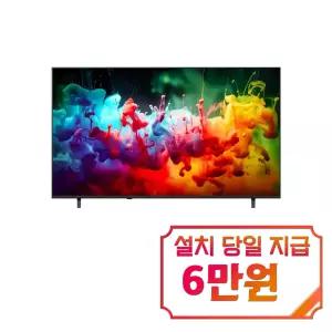 [LG] QNED TV 65인치 / 65QNED65BBA(R)