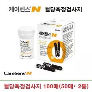 아이센스 케어센스N 당뇨검사지 혈당시험지 100매+채혈침100개+알콜솜100매