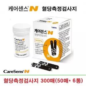 아이센스 케어센스N 당뇨검사지 혈당시험지 300매+알콜솜 300매