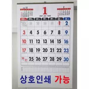 벽걸이달력 2027년달력