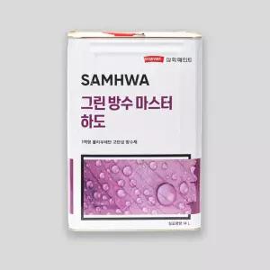 삼화페인트 그린방수마스터 하도 14L 우레탄 옥상방수 투명 프라이머