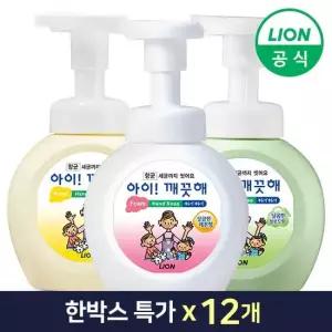 라이온 한박스특가 아이깨끗해 거품형 490ml 용기x12개