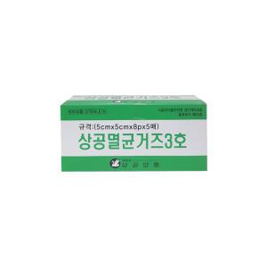 상공멸균거즈3호 / 2인치 / 5cmx5cm x 8겹 x 5매x20팩