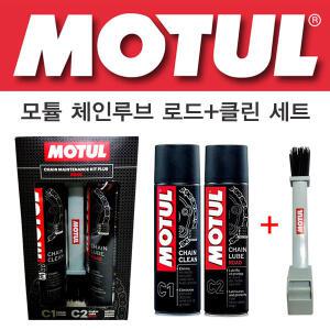 [모튤]체인루브 로드(400ml)+체인클린(400ml)세트/브러쉬/온로드 바이크용 윤활제/곰스피드