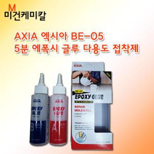 AXIA 엑시아 BE-05 에폭시 글루 250ml