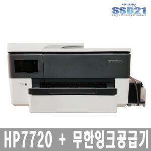 HP7720+무한공급기/인쇄/스캔/복사/팩스/A3/자동양면인쇄/A3복합기/레이저급빠른속도/