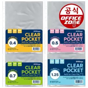 오피스존 클리어 화일 속지 A4 20매 0.4 0.5 0.7 1.25 정품 리필