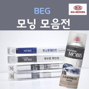 순정품 기아 BEG 시그널레드 211 더뉴모닝 올뉴모닝JA 올뉴모닝TA 자동차 붓펜 스프레이 카 페인트