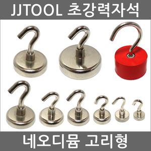 [네오디뮴자석 고리형] 초강력자석 / 네오디움 / 고품질 정품등급 / JJTOOL / 제이제이툴