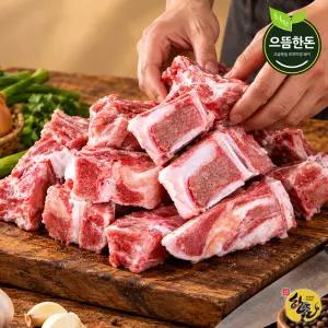 [으뜸한돈] 국내산 한돈 냉동 등뼈 3kg (감자탕용) 1kg 3팩