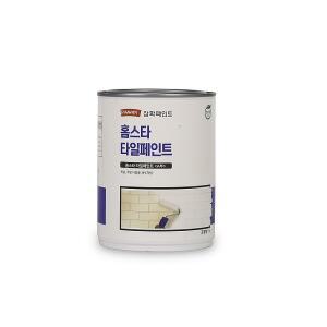삼화페인트 친환경 홈스타 타일페인트 0.75L