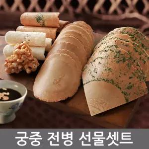 고급종합 전병세트/셈베이 선물용 1.2kgx2박스/과자