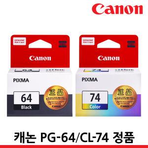 캐논 프린터 정품잉크 PG-64 CL-74 ECONOMIC E560 E569 E569S PG64 CL74 이코노믹 잉크