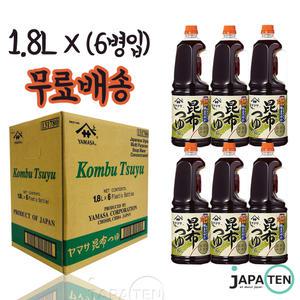일본 야마사 다시마 간장 1.8L 1박스 (6개)
