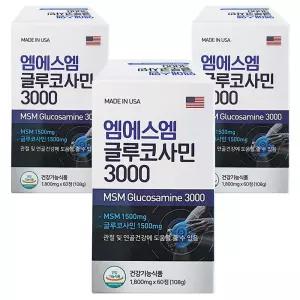 엠에스엠 글루코사민3000 1800mg x 60정 3박스(3개월분)