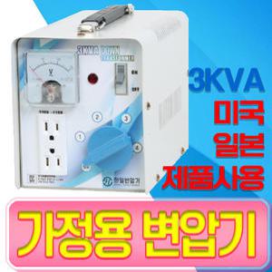대한트랜스총판 -1KVA/2KVA/3KVA/5KVA-다운 업 /변압기//가정용/도란스/다운트랜스/승압/11